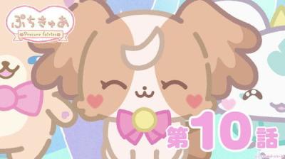 ぷちきゅあ～Precure Fairies～