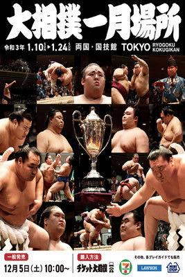 GRAND SUMO Highlights filmas online