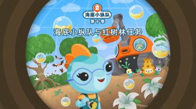 Octonauts