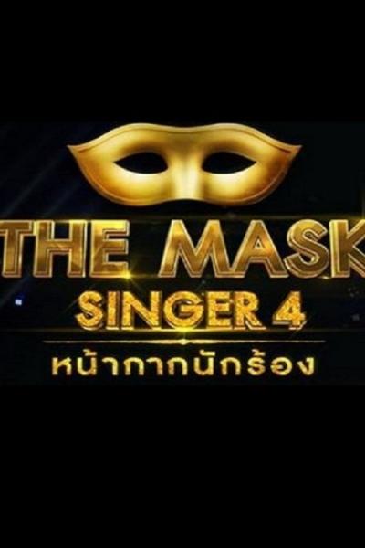 The Mask Singer หน้ากากนักร้อง filmas online