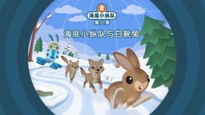 Octonauts