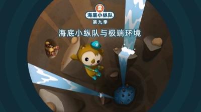 Octonauts
