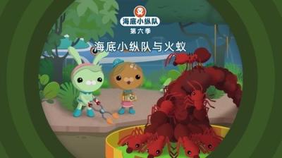 Octonauts