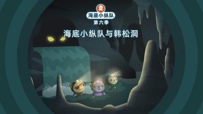Octonauts