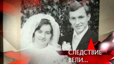 Следствие вели...