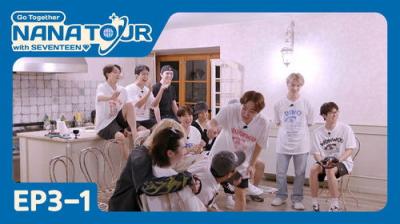 나나투어 with 세븐틴