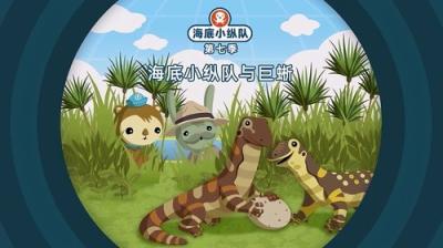 Octonauts