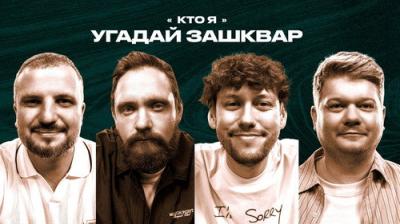 Зашквары