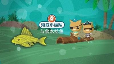 Octonauts
