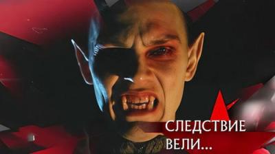 Следствие вели...