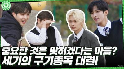 GOING SEVENTEEN