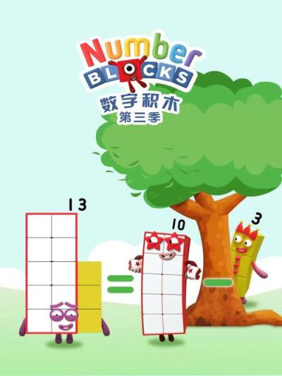 Skaičių kaladėlės filmas online