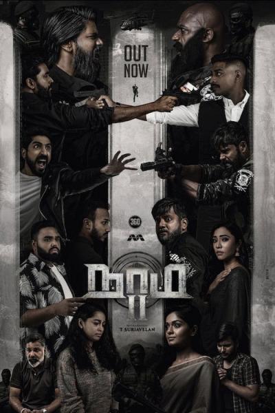 Naam filmas online