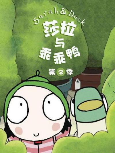 Sarah & Duck filmas online