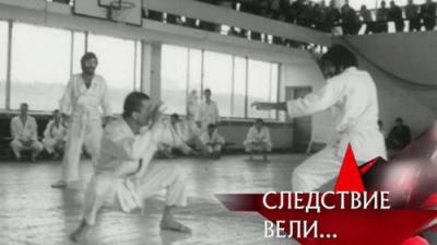 Следствие вели...