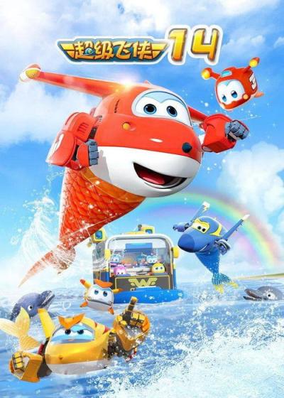Super sparnai filmas online