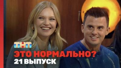 Это нормально?