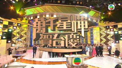 TVB萬千星輝賀台慶