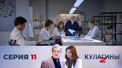 Кулагины