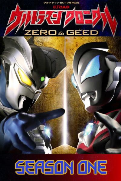 ウルトラマン クロニクル ZERO&GEED filmas online
