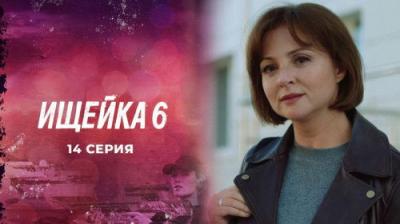 Ищейка