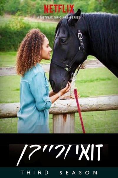 Free Rein filmas online