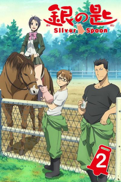 銀の匙 Silver Spoon filmas online