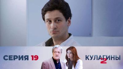Кулагины