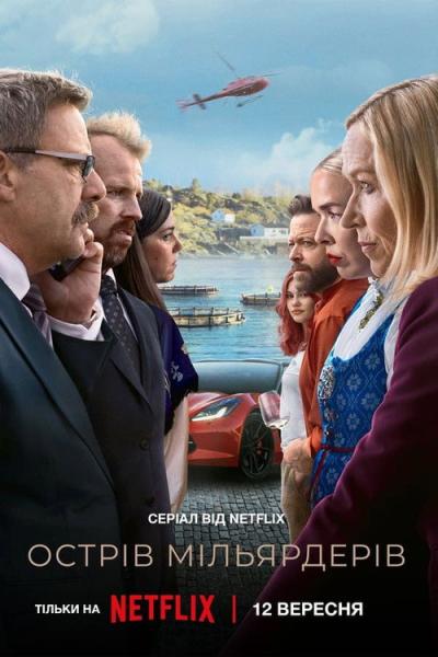 Milliardærøya filmas online