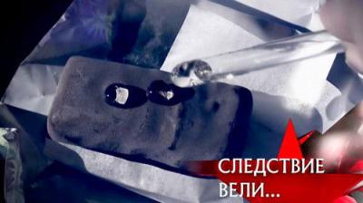 Следствие вели...