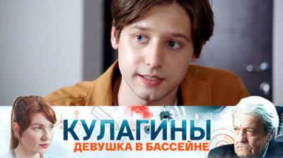 Кулагины