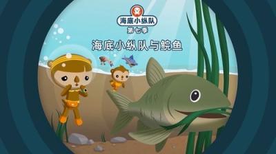 Octonauts