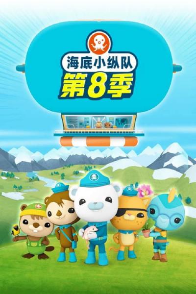 Octonauts filmas online