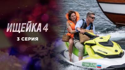 Ищейка