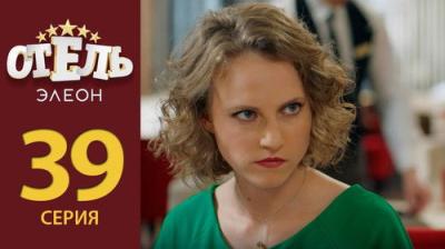 Отель Элеон