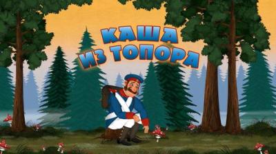 Машины сказки