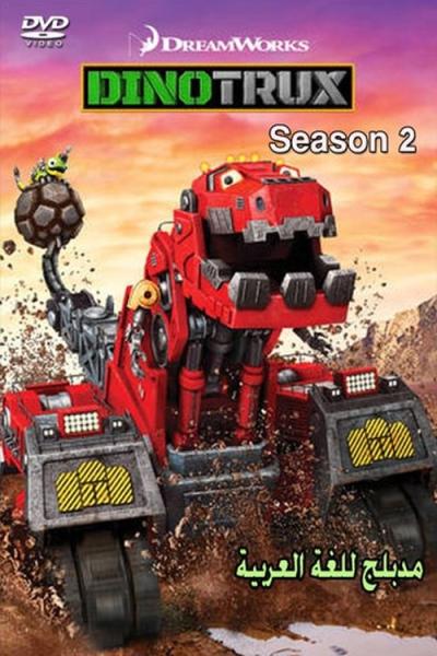 Dinotrux filmas online