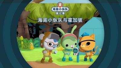 Octonauts