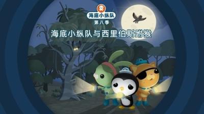 Octonauts