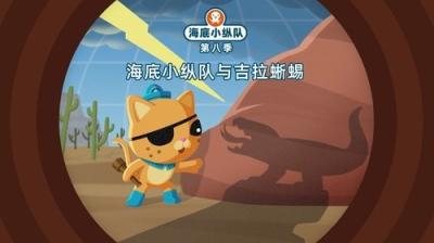 Octonauts