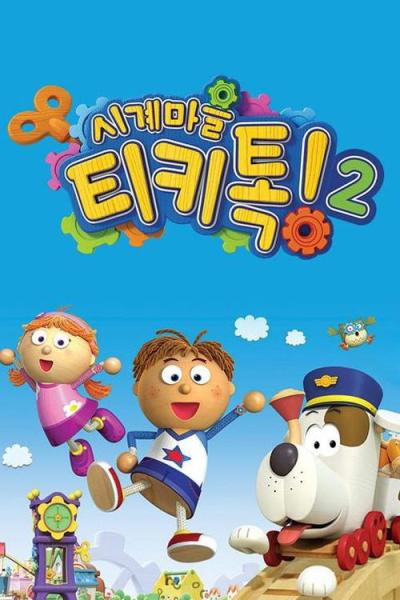 Tickety Toc filmas online