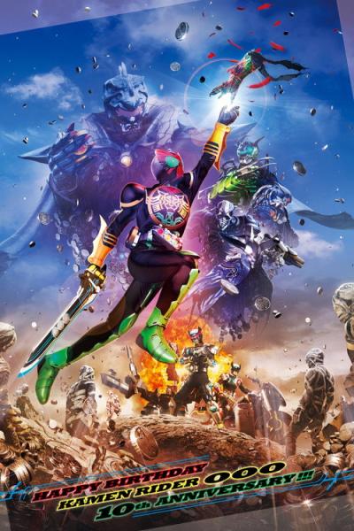 仮面ライダーOOO filmas online