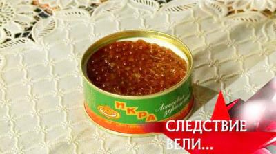 Следствие вели...