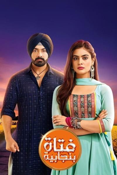 Ikk Kudi Punjab Di filmas online