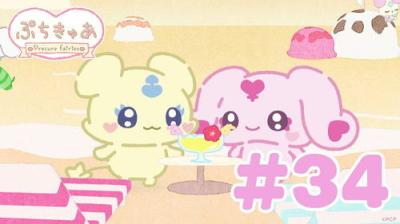 ぷちきゅあ～Precure Fairies～