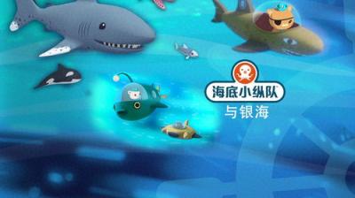 Octonauts