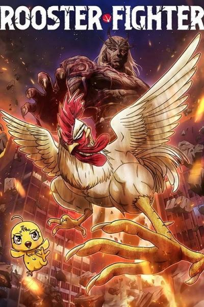 Rooster Fighter filmas online