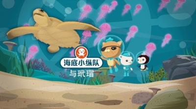 Octonauts
