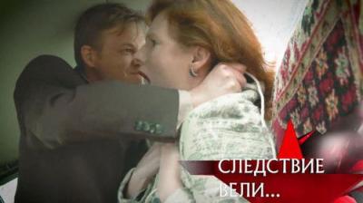 Следствие вели...