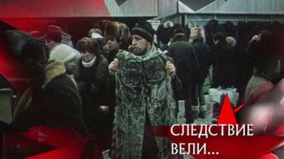 Следствие вели...
